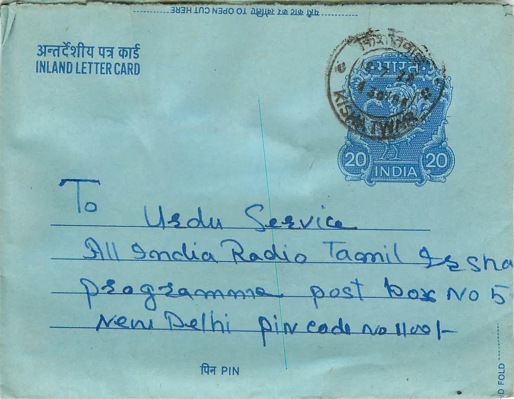 Carta postal interna indiana — Programa de rádio Tamil Nadu — editor não visível - Frente