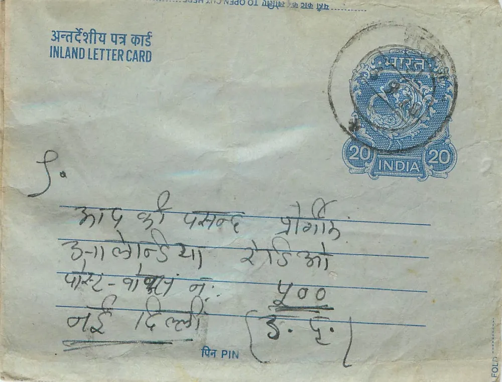 Cartão postal interno indiano — Delhi, 1947 — editor não visível - Frente