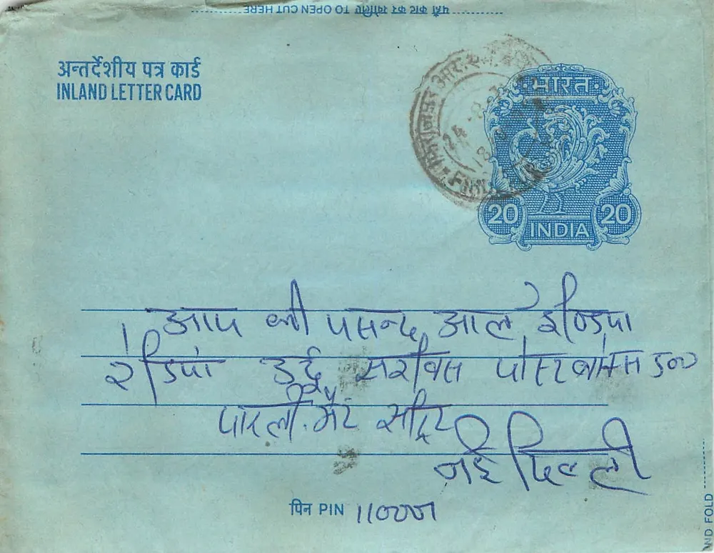Carta postal interna indiana — selo de 20 annas, carimbo postal de Bombaim, escrita manuscrita em devanagari - Frente