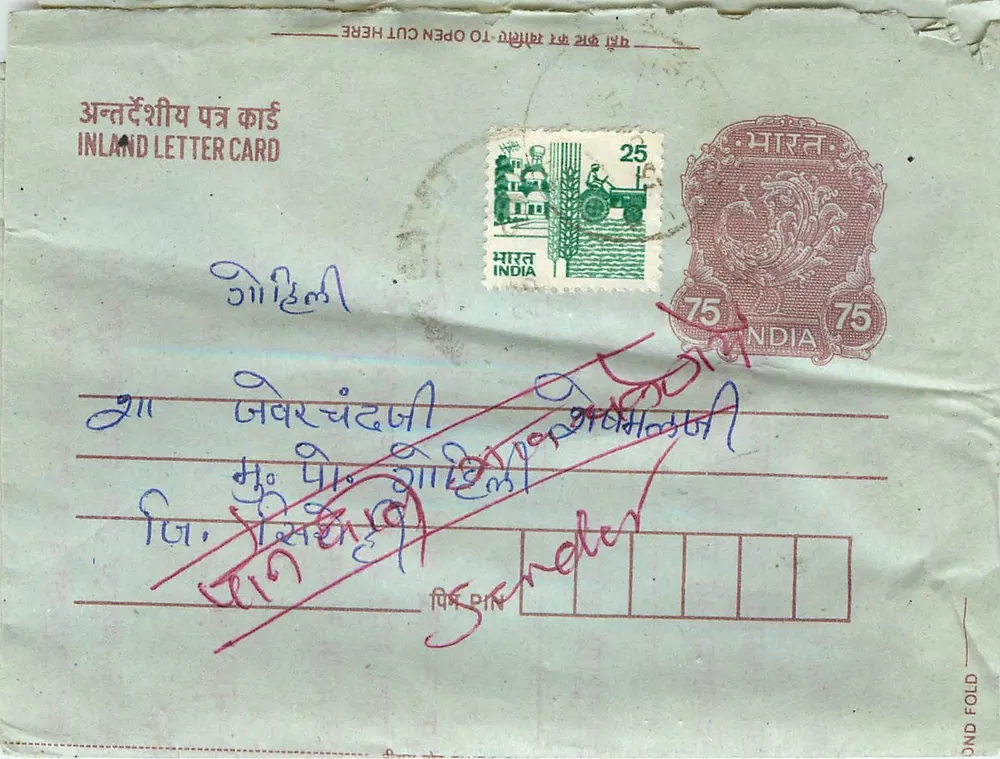 Carta postal interna indiana — selos de 25 e 75 rupias, carimbo 'SHRIRAM 3.9.2' — editor não visível - Frente
