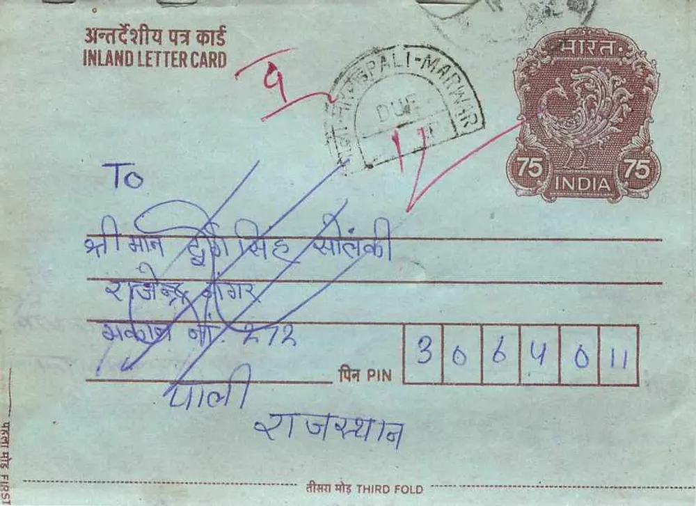 Carta postal interna indiana — marca 'Nepal-Markar' — selo de 75 pence - Frente