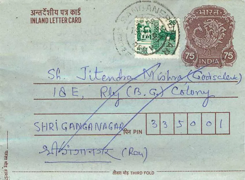 Shri Ganganagar (Raj) — carta postal interior indiana — editor não visível - Frente