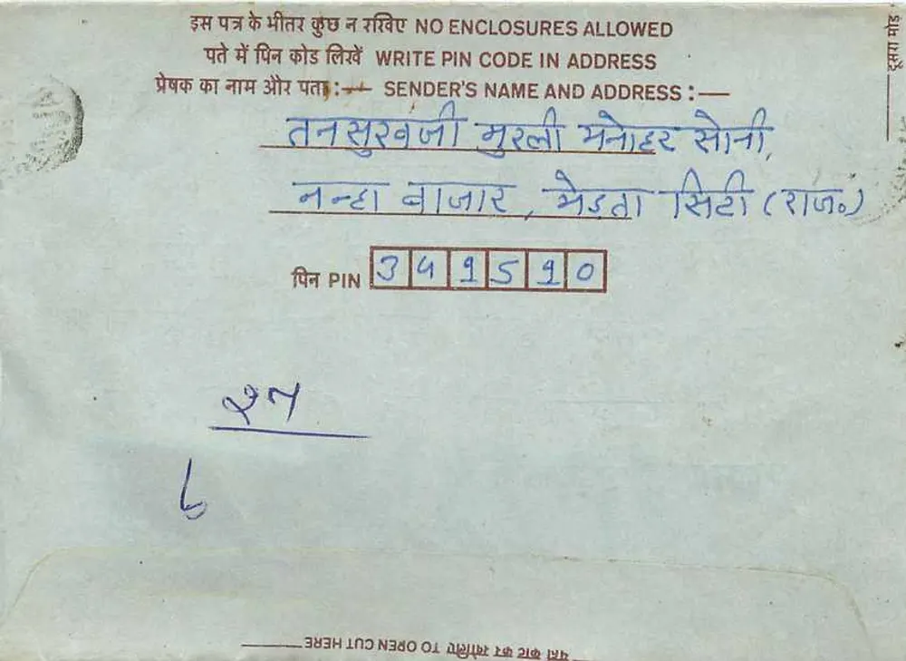Carta postal interna indiana — selo de 75 paise, destinatário em Jaipur (Rajasthan) — editor India Post - Verso