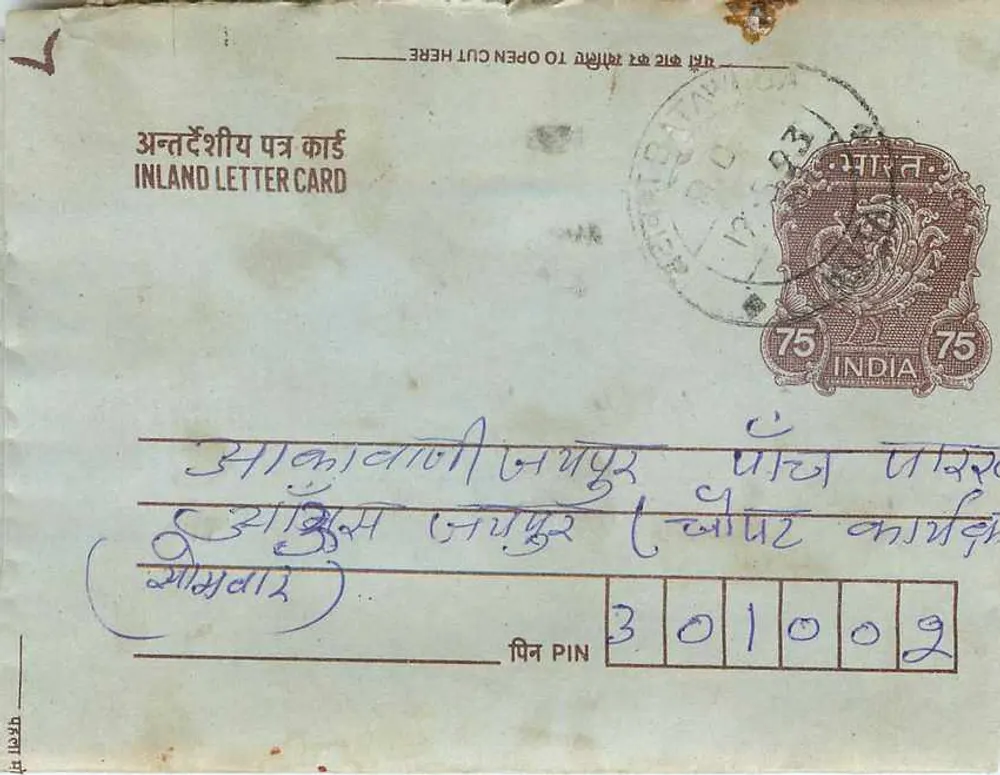 Carta postal interna indiana — 75 paise — editor não visível - Frente