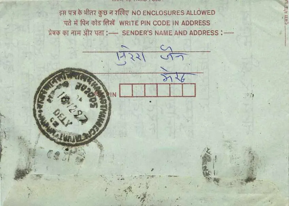 Carta postal interna indiana — selo de 75 pence, carimbo 'RAJASTHAN SEC. OFFICE QUE' e 'DELHI 18/12/97' - Verso