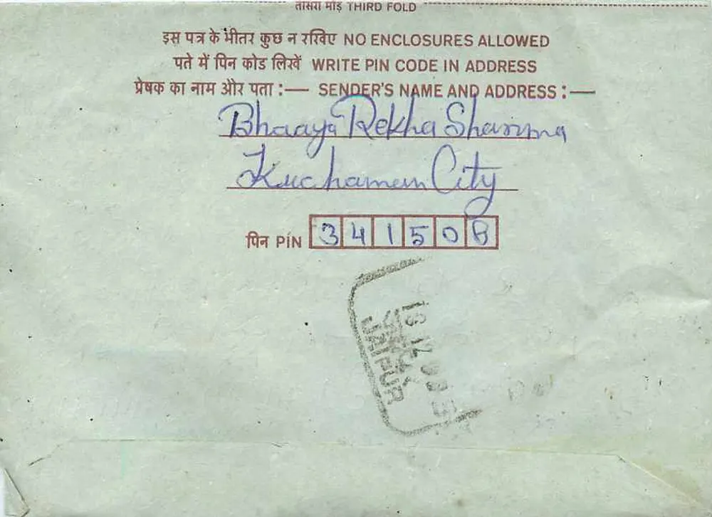 Carta postal interna indiana — editor: India Post, número de série não visível - Verso