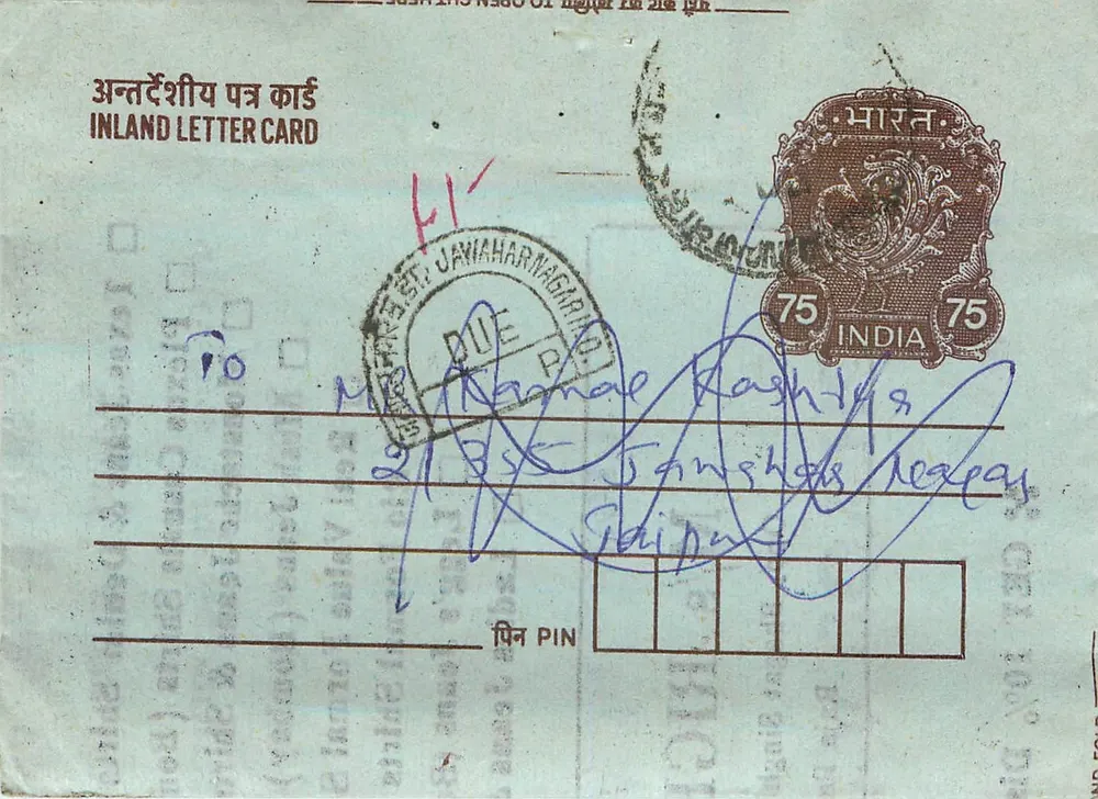 Carte postale intérieure indienne — Jai Prakash, Jai Prakash Nagar, Jaipur — editor não visível, número de série não visível - Frente