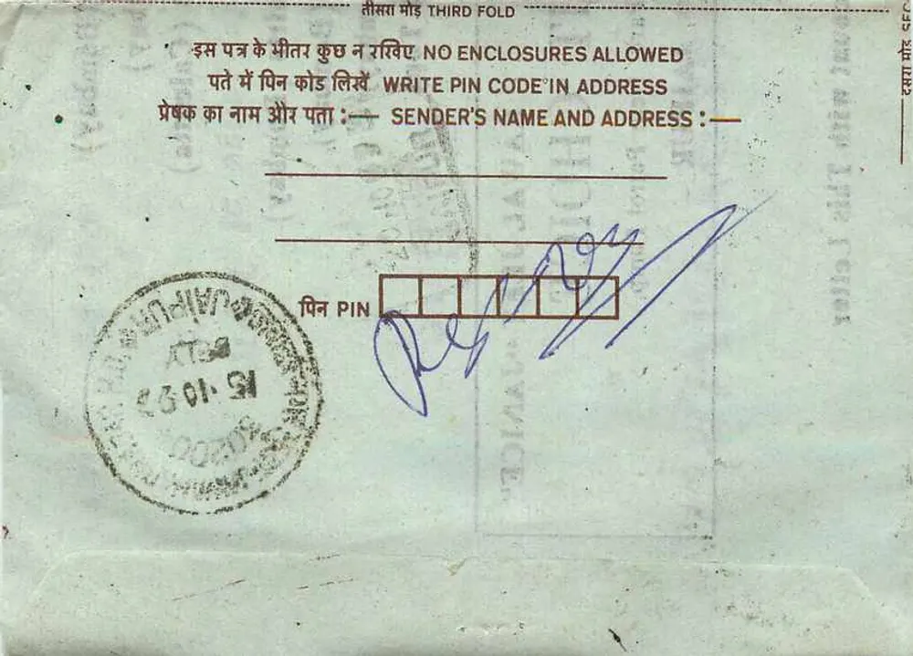 Carte postale intérieure indienne — Jai Prakash, Jai Prakash Nagar, Jaipur — editor não visível, número de série não visível - Verso