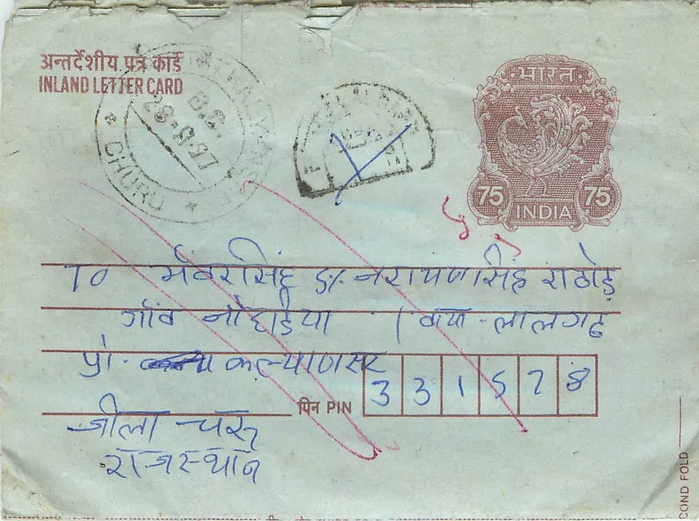Churu — carta postal interna indiana — editor: India Post, n° de série: 75 - Frente