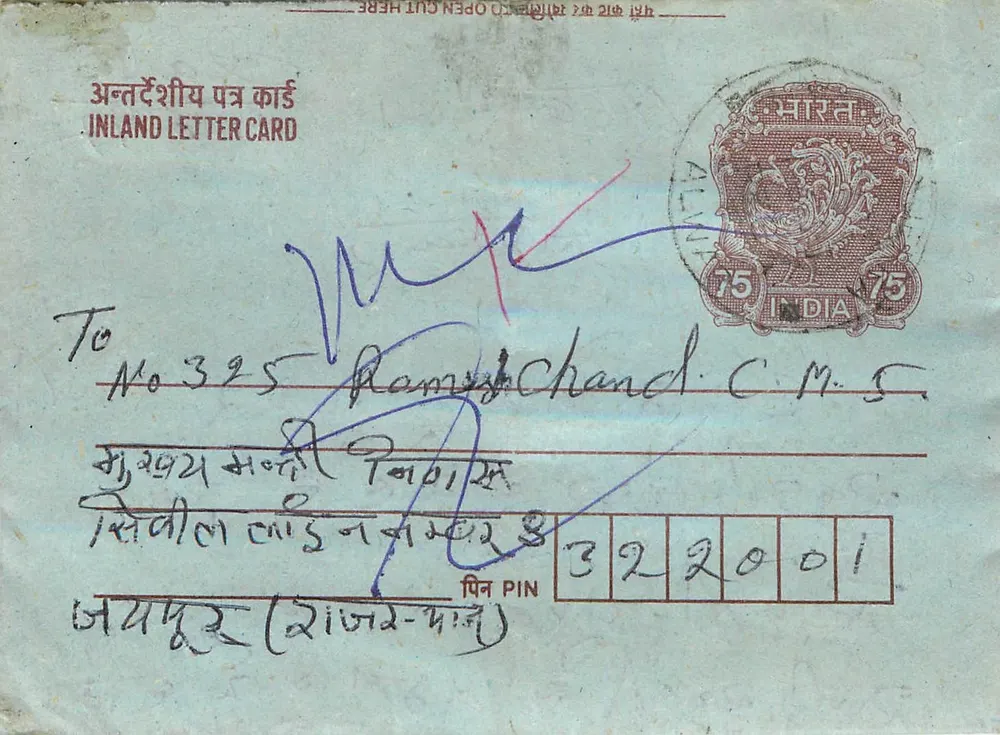Carta postal interna indiana — editor não visível — selo de 75 pence - Frente