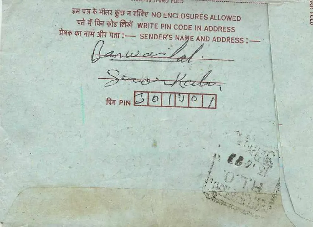 Carta postal interna indiana — editor não visível — selo de 75 pence - Verso