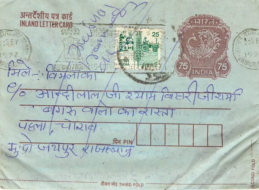 Jaipur — carta postal interior indiana — editor não visível - Frente