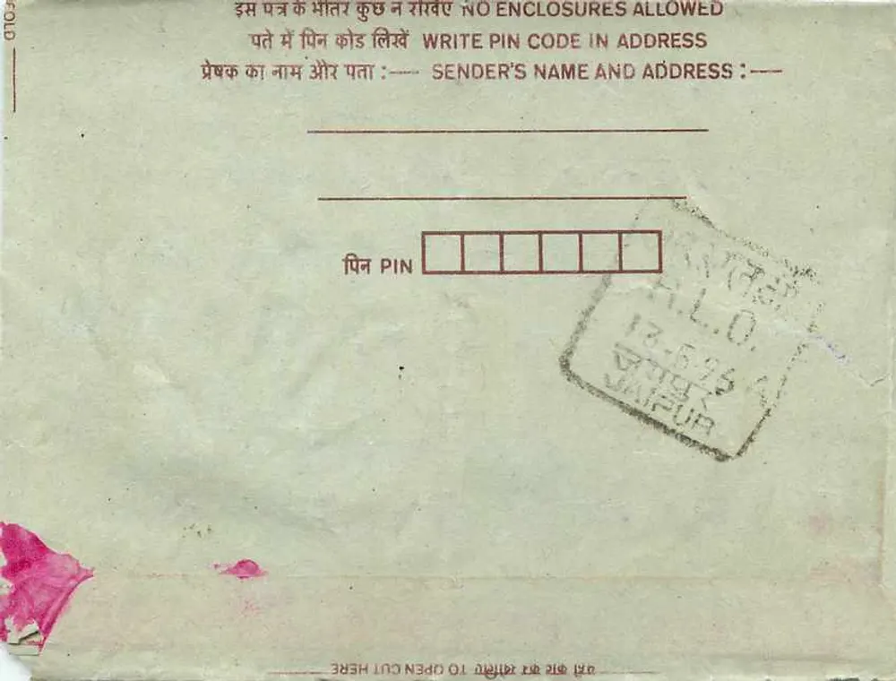 Carte postale interior — Índia — editor não visível — número de série não visível - Verso