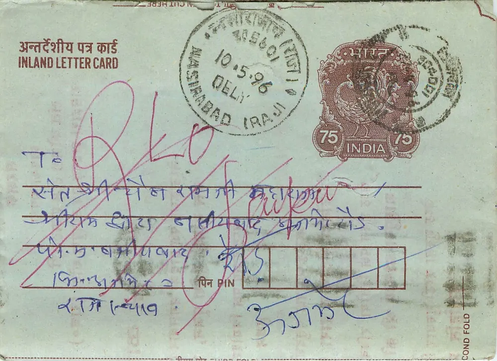 Nasirabad (Rajasthan) — carta postal interna indiana — editor não visível, número de série ilegível - Frente