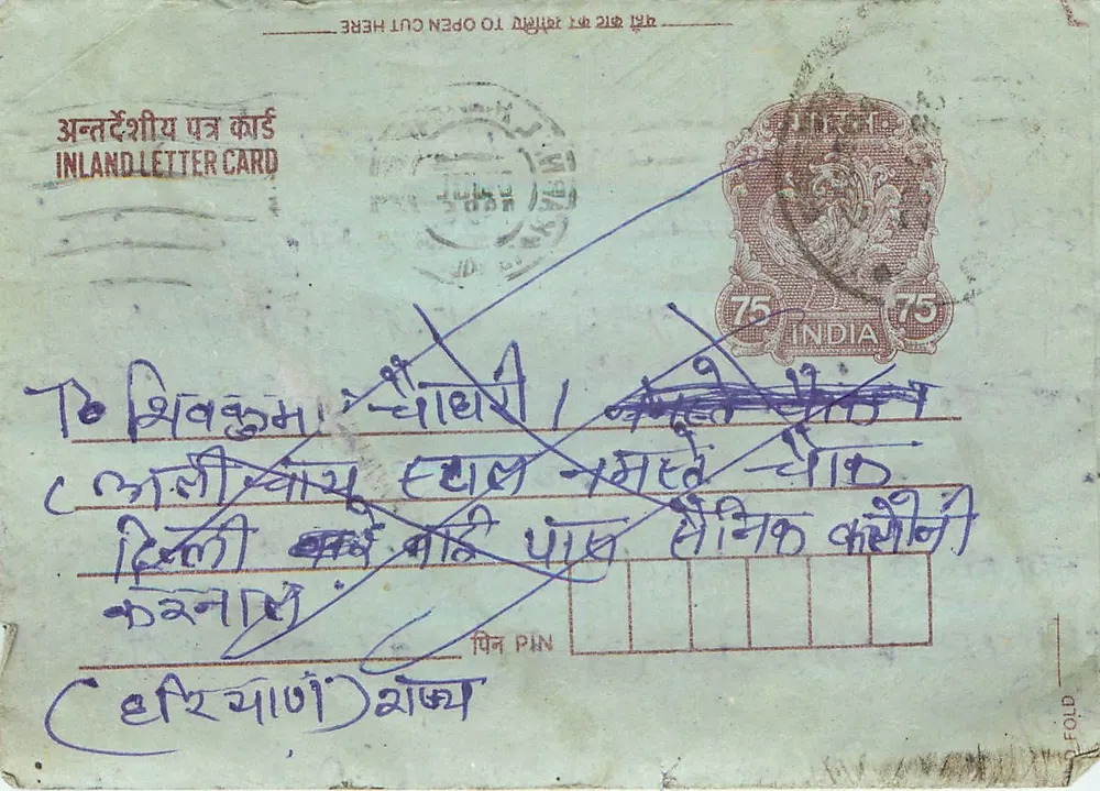Carta postal interna indiana — 75 paise — texto em escrita devanagari - Frente