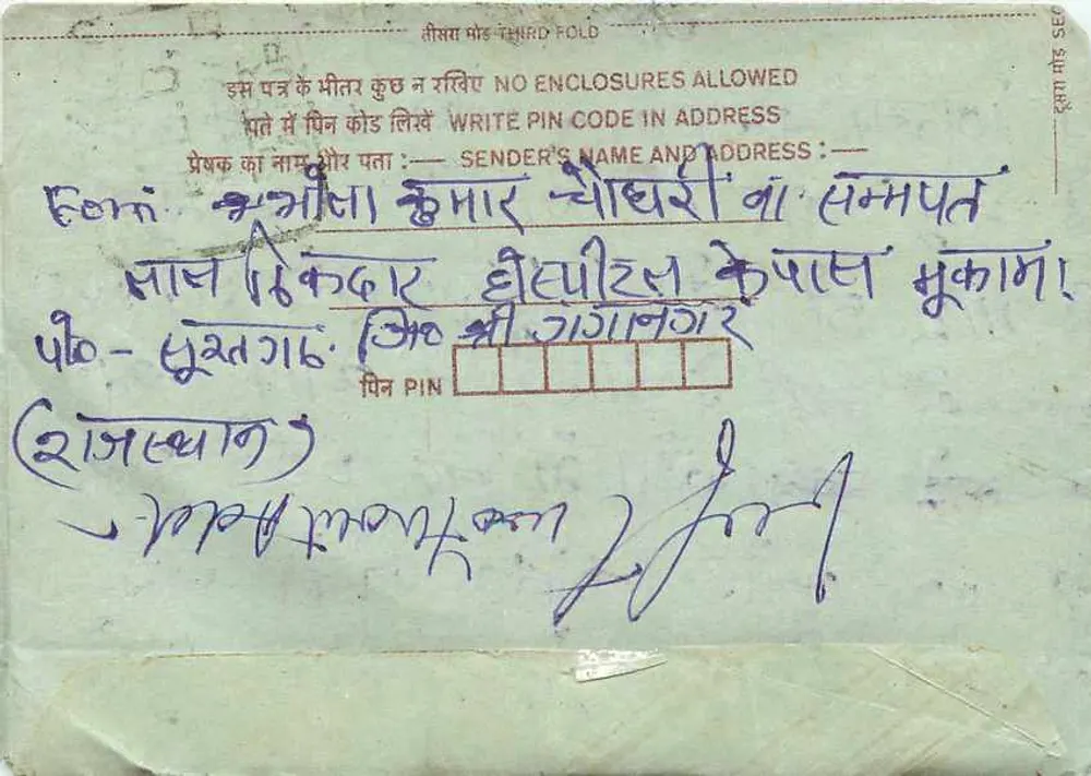 Carta postal interna indiana — 75 paise — texto em escrita devanagari - Verso