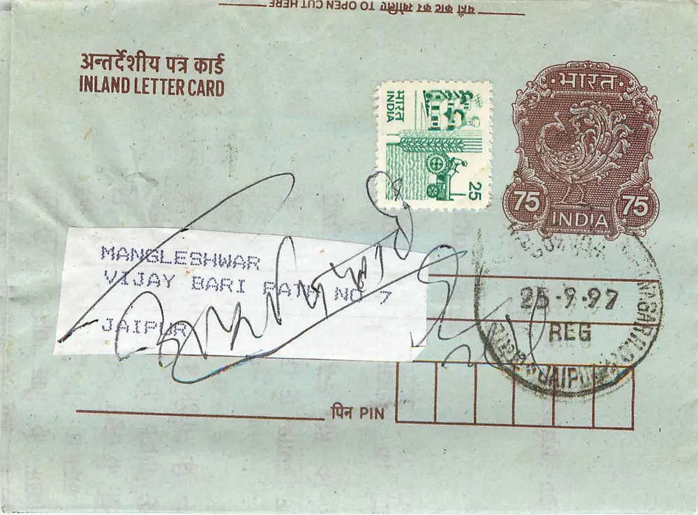 Jaipur — carta postal interna indiana — editor não visível, número de série não visível - Frente