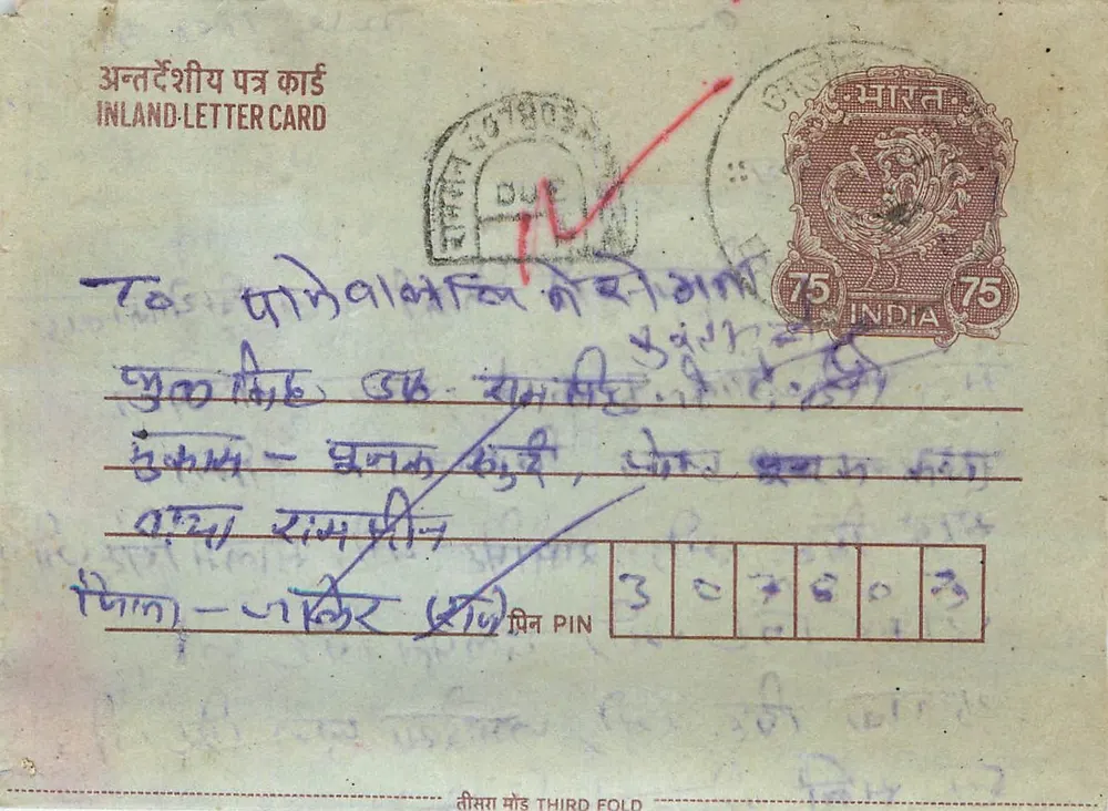 Carta postal interna indiana — 75 paise — editor indiano, número de série ilegível - Frente