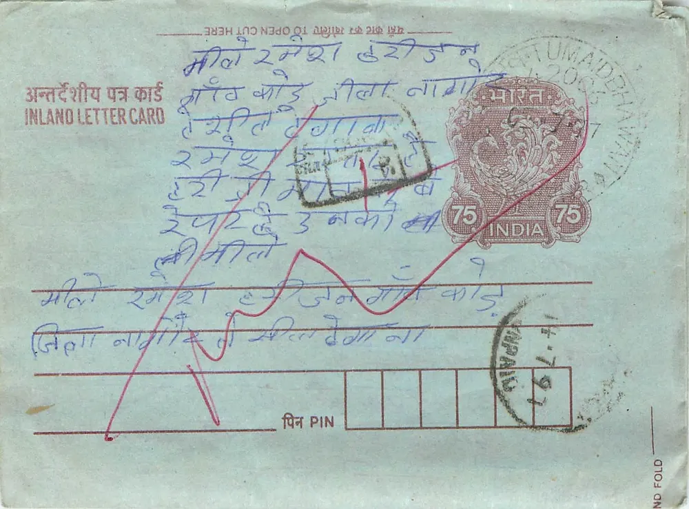 Carta postal interna indiana — selo de 75 pence — carimbo de Tumaidhama - Frente