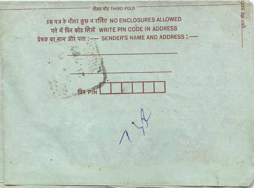 Carta postal interna indiana — selo de 75 pence — carimbo de Tumaidhama - Verso