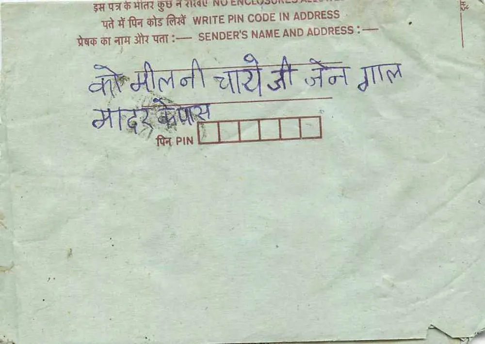 Carta postal interna indiana — texto manuscrito em hindi — selos de 25 e 75 annas - Verso