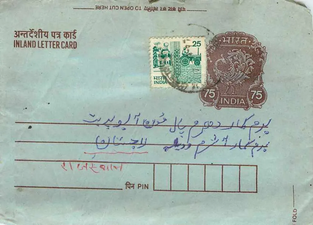 Carta postal interna indiana — selos de 25 e 75 roupis — destinatário em escrita árabe - Frente