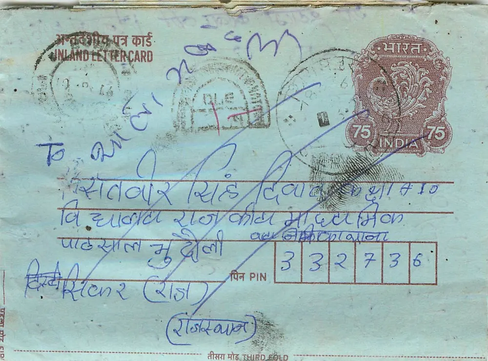 Carta postal interna — Índia — editor India Post, número de série não visível - Frente