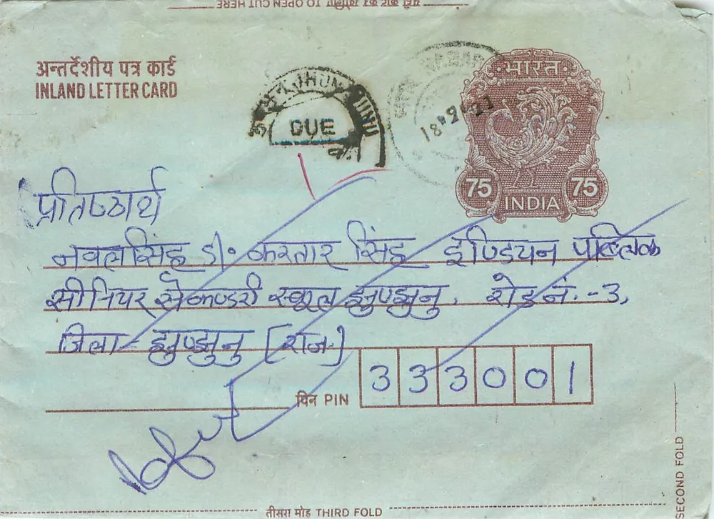 Carta postal interna indiana — editor não visível — selo de 75 pence - Frente