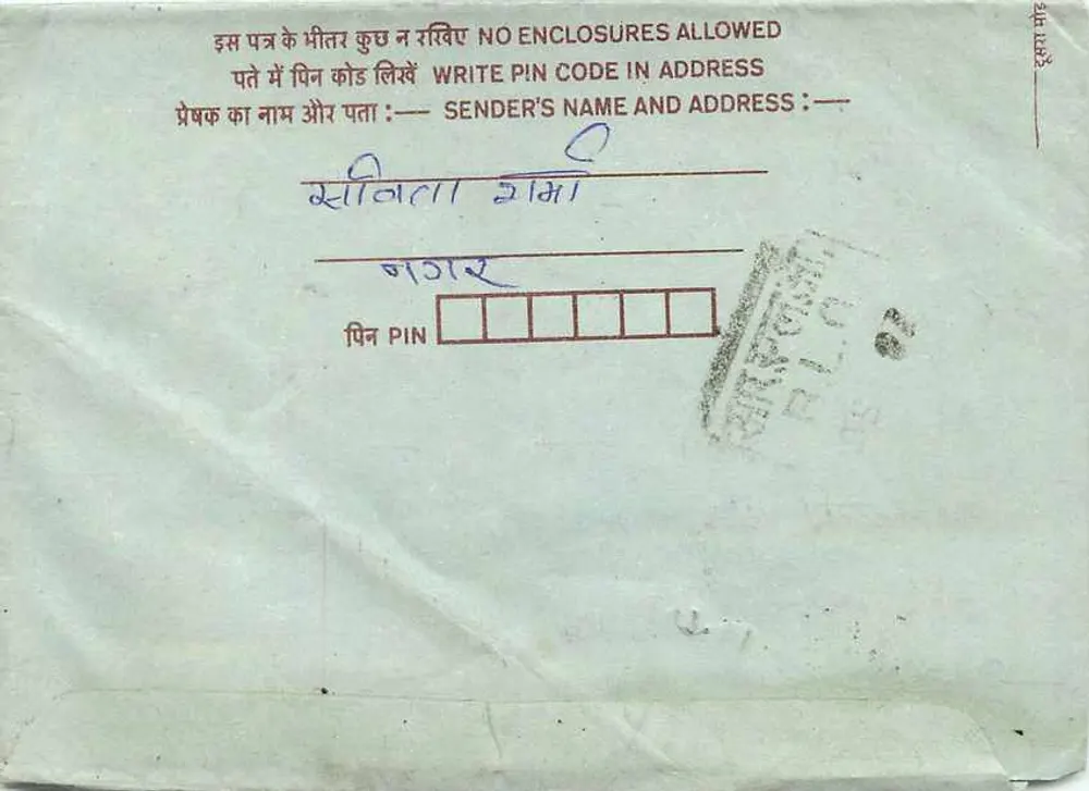 Carta postal interna indiana — editor não visível — selo de 75 pence - Verso