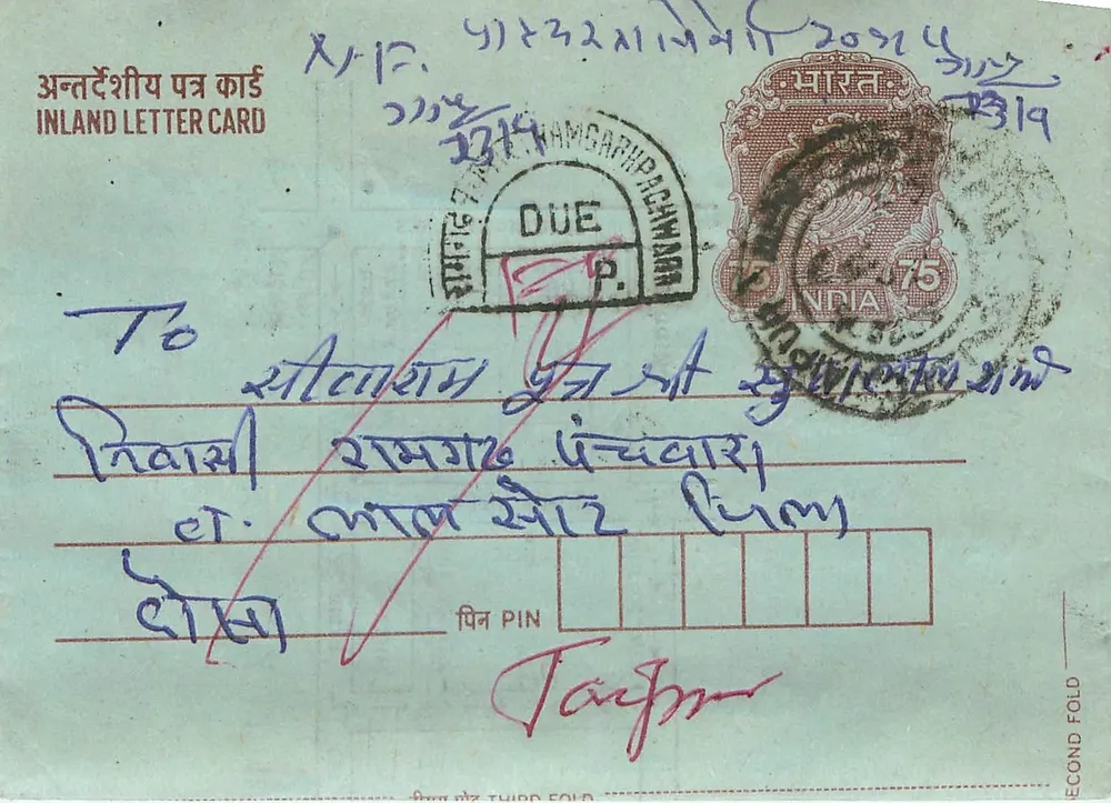 Carta postal interna indiana — Hambaghar Pachmana — selo de 75 pence - Frente