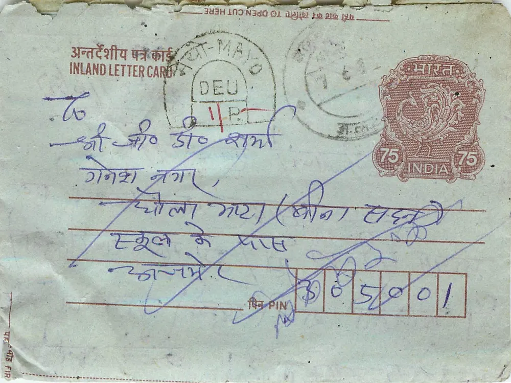 Carta postal interna indiana — Deu (Índia) — 75 p. — Número de série não visível - Frente