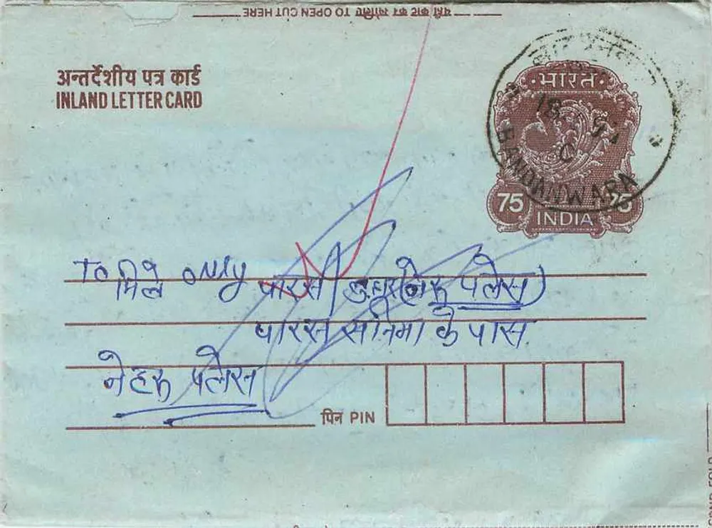 Carta postal interna indiana — selo de 75 pence, obliteração 'INDIA' — destinatário em Guntur - Frente