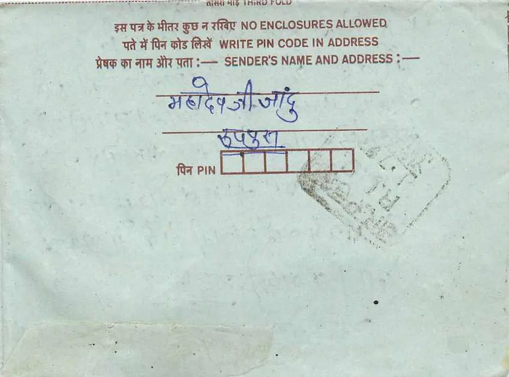Carta postal interna indiana — selo de 75 pence, obliteração 'INDIA' — destinatário em Guntur - Verso