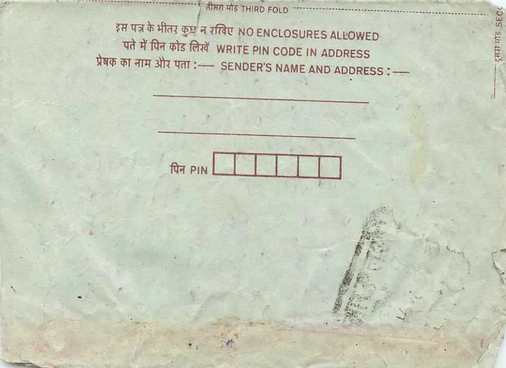 Carta postal interna indiana — selo de 75 paise, carimbo circular - Verso