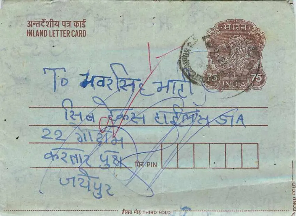 Carta postal interna indiana — 75 paise, editor India, número de série não visível - Frente