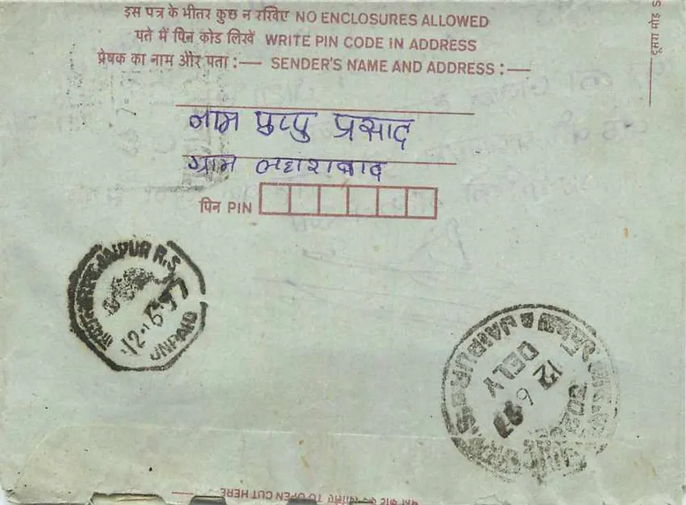 Carta postal interna indiana — destinatário em Jaipur — selo de 75 pence - Verso