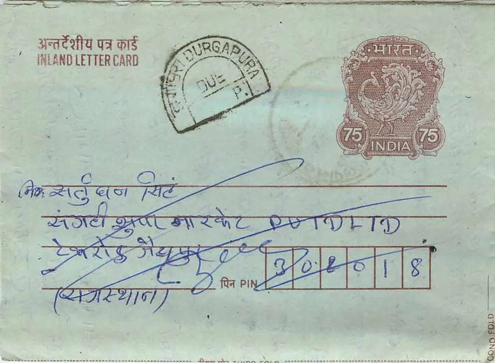 Cartão postal interno indiano — Durgapura (Rajasthan) — editor não visível, número de série não visível - Frente