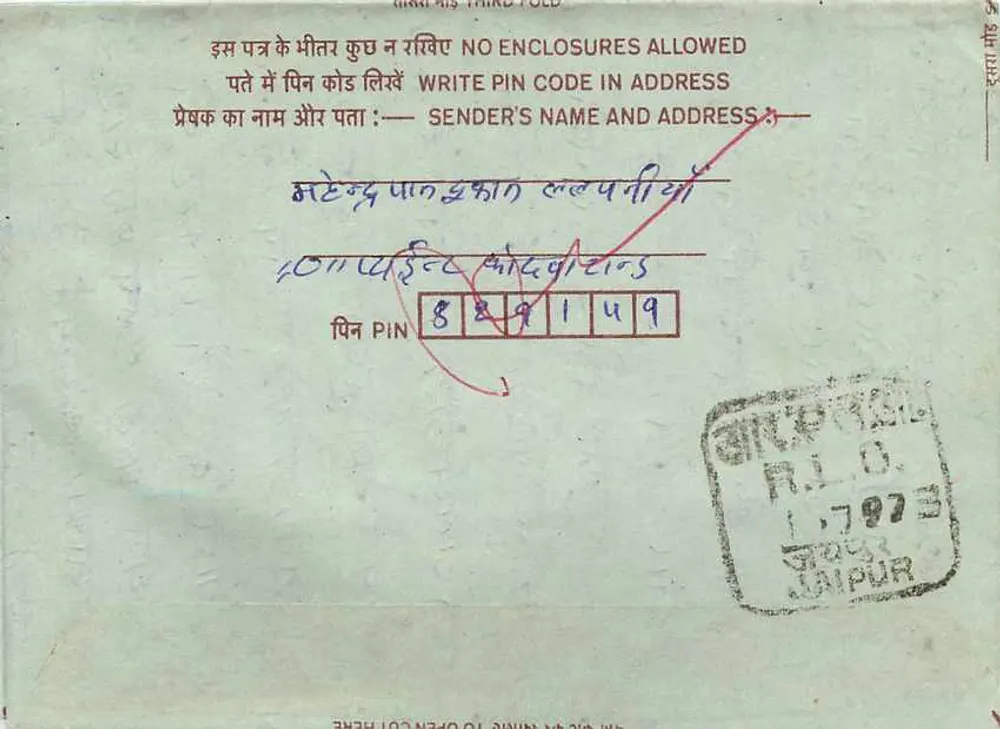Cartão postal interno indiano — Durgapura (Rajasthan) — editor não visível, número de série não visível - Verso