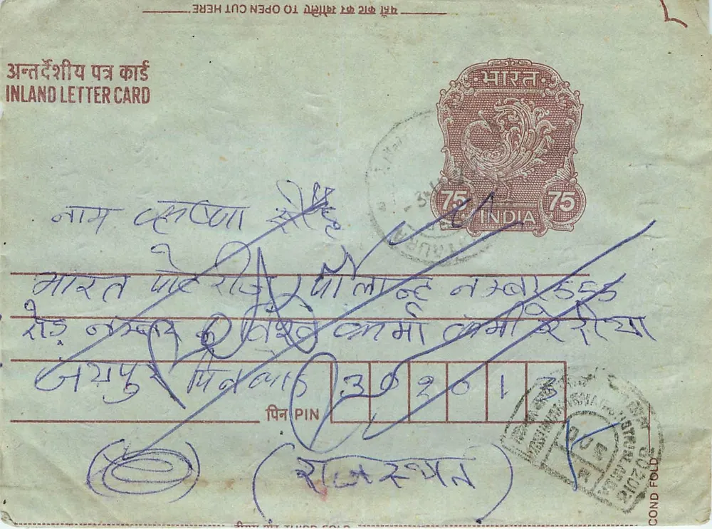 Carta postal interna indiana — selo de 75 pence, datação de Bombay - Frente