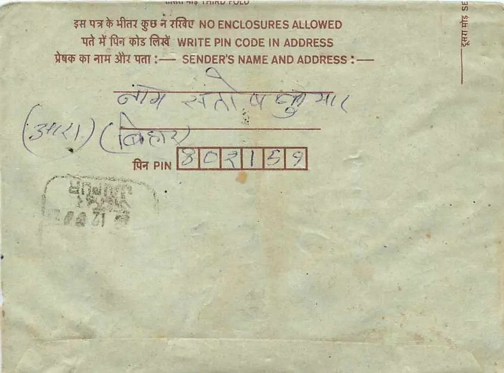 Carta postal interna indiana — selo de 75 pence, datação de Bombay - Verso