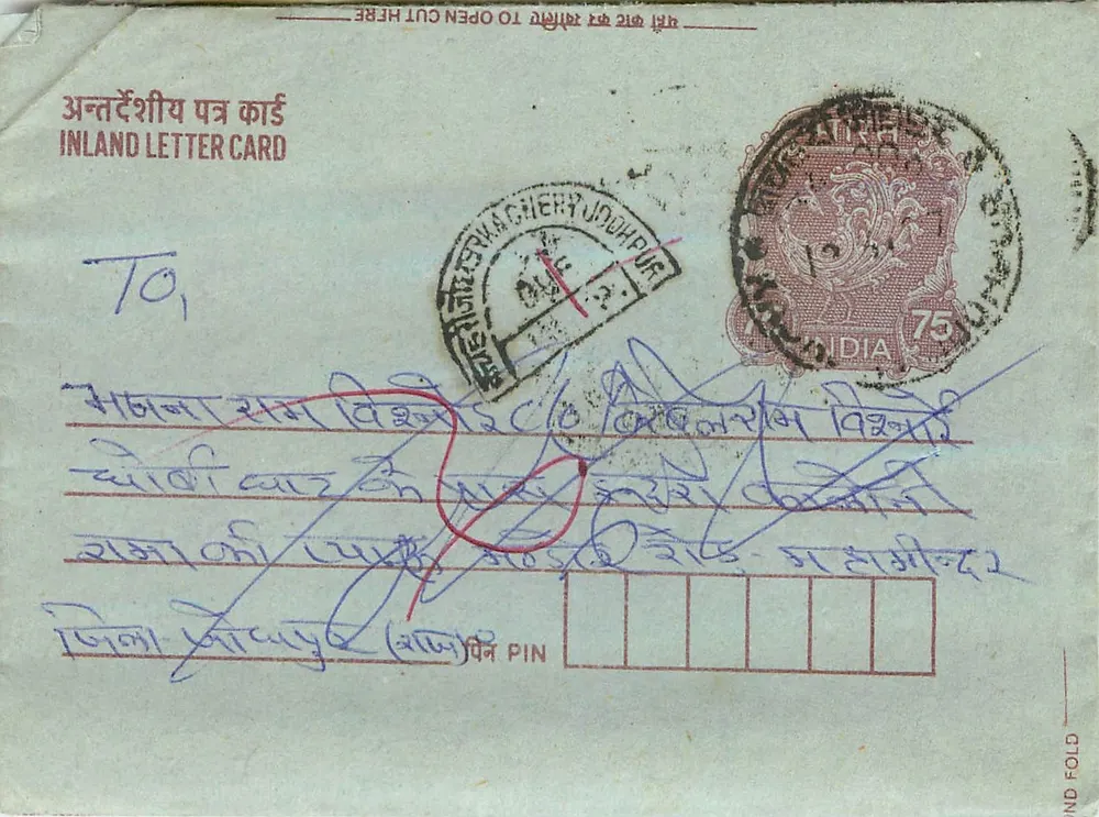Cherrypur — carta postal interna indiana — editor não visível - Frente