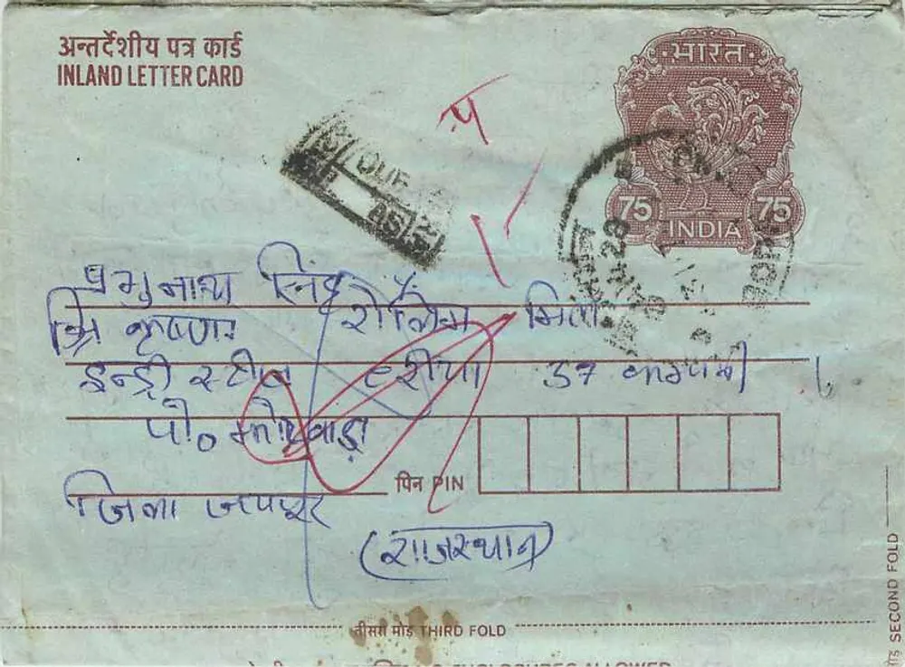 Cartão postal interno indiano — selo de 75 pence, carimbo, escrita manuscrita - Frente