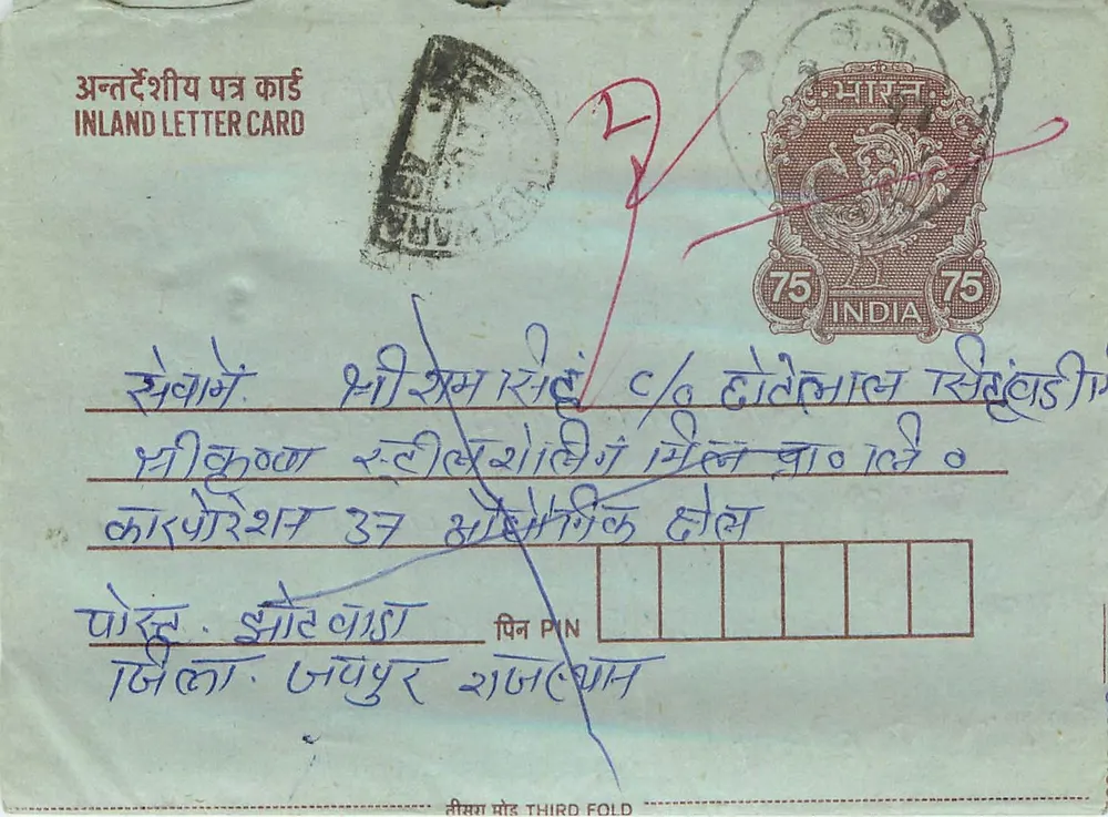 Jaipur — carta postal interna indiana — editor não visível, número de série não visível - Frente
