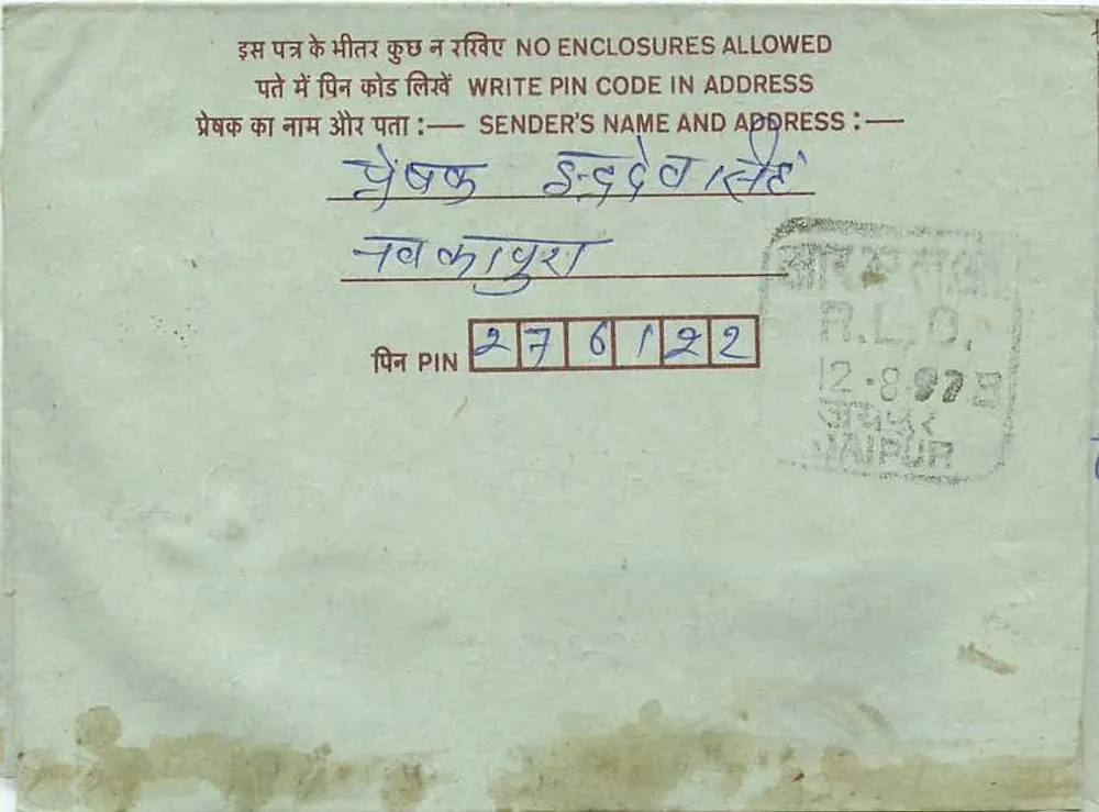 Jaipur — carta postal interna indiana — editor não visível, número de série não visível - Verso