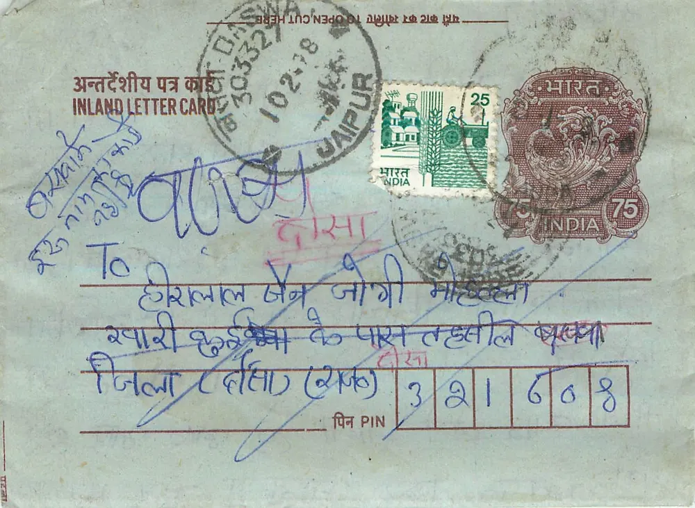 Jaipur — Carte postale intérieure indienne — Éditeur : India Post, n° de série non visible - Frente