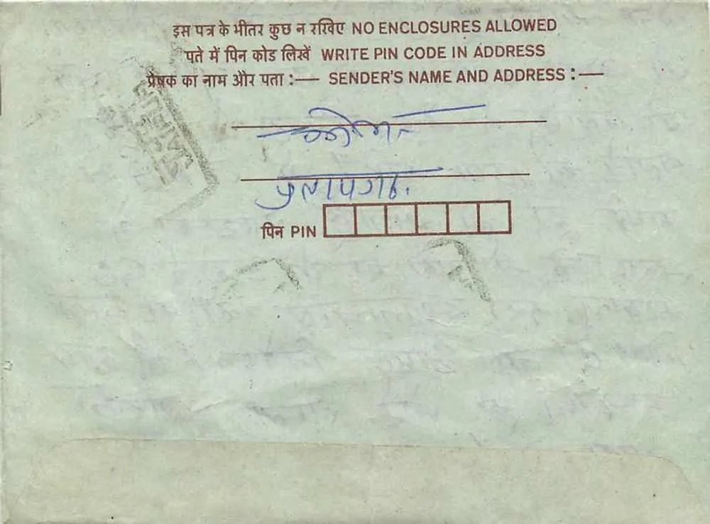 Carta postal interior indiana — Kotā (Rajasthan) — editor não visível - Verso