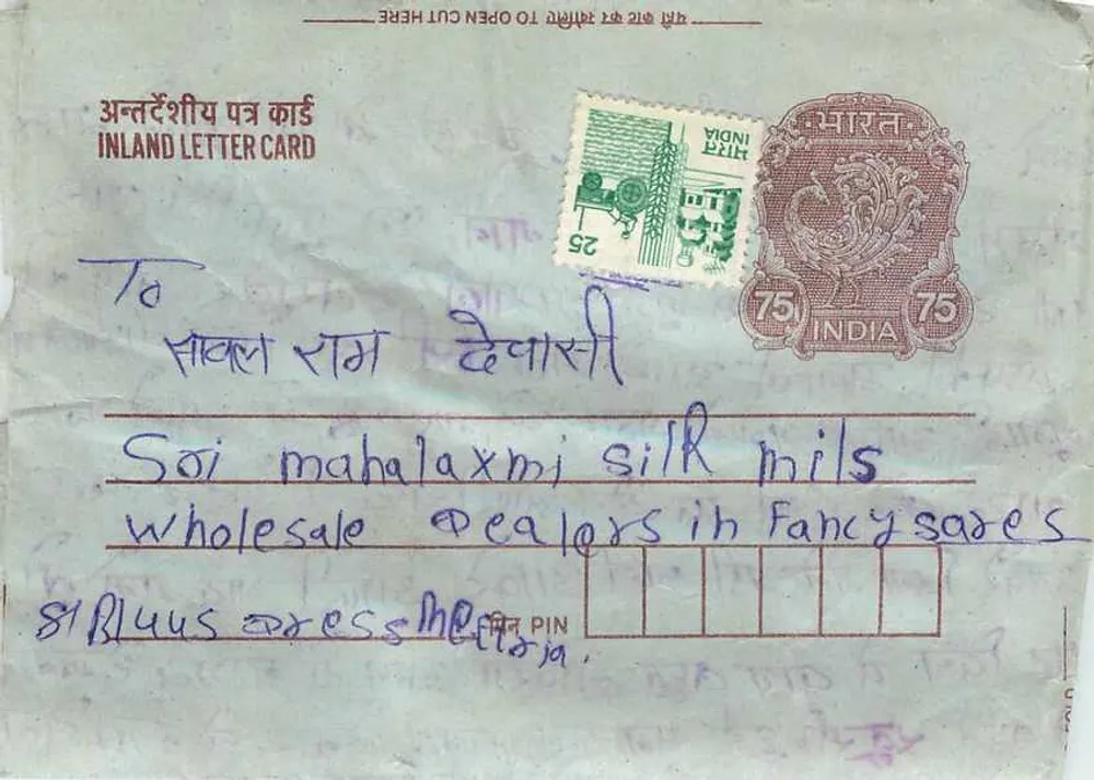 Carta postal interior indiana — Soi Mahalaxmi Silk Mills, Mumbai — editor não visível - Frente