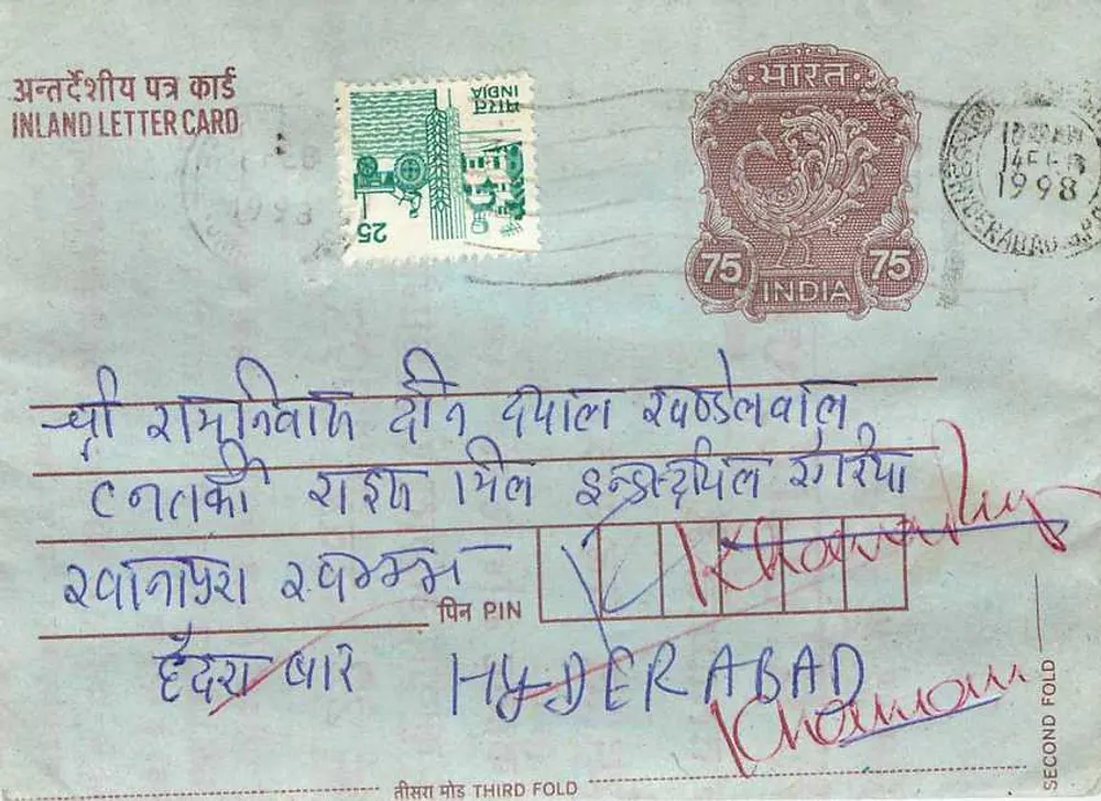 Hyderabad — Carta postal interna indiana — editor: India Post, número de série: 1998 - Frente
