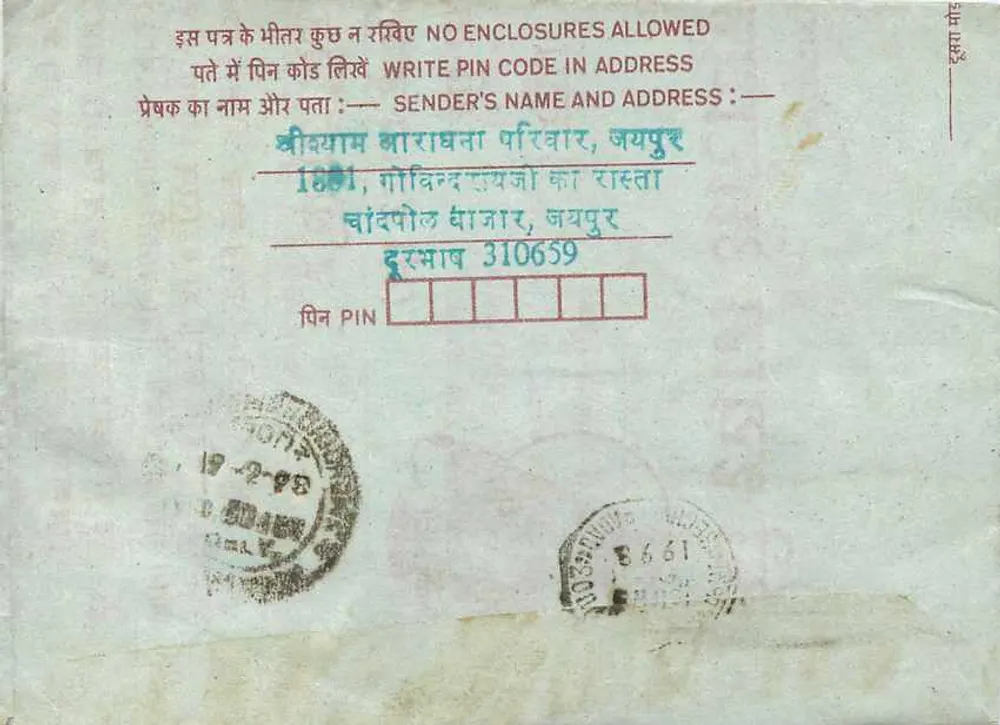 Hyderabad — Carta postal interna indiana — editor: India Post, número de série: 1998 - Verso
