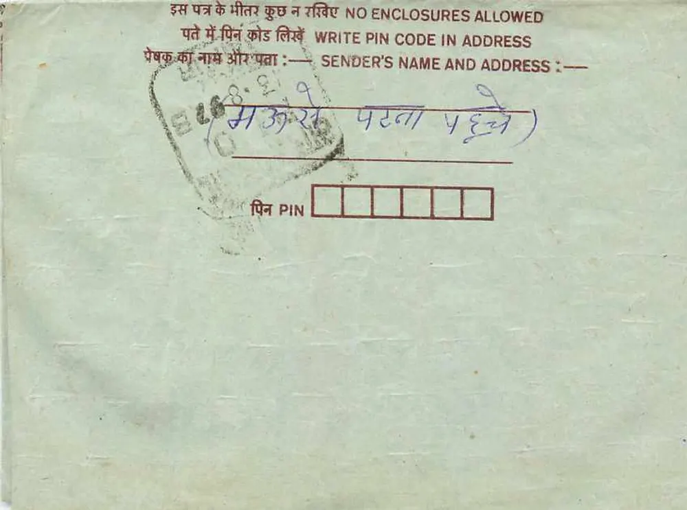 Carta postal interna indiana — selo de 75 pence, editor India, número de série não visível - Verso